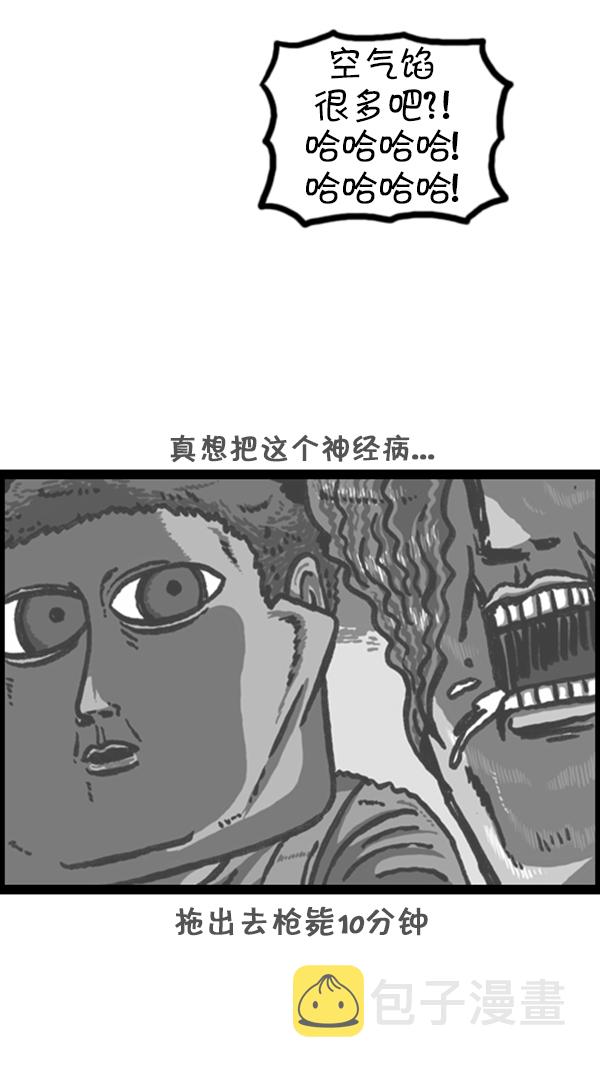 [第227话] 面你个头6