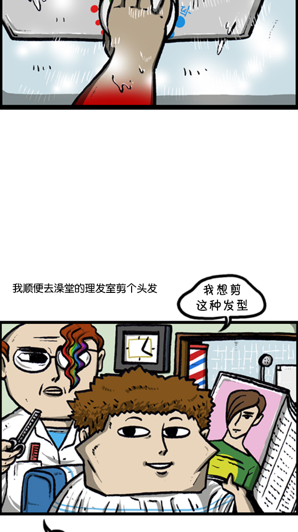 [第235话] 新身体13