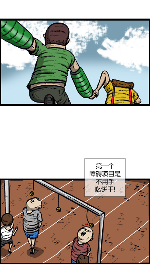 [第160话] 男人就是要不屈45