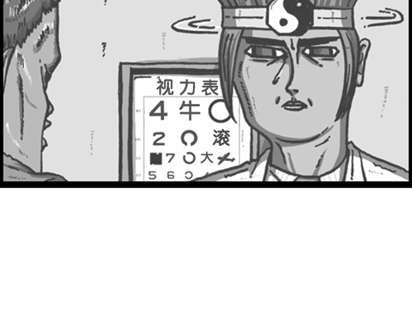 [第226话] 有病就得治24
