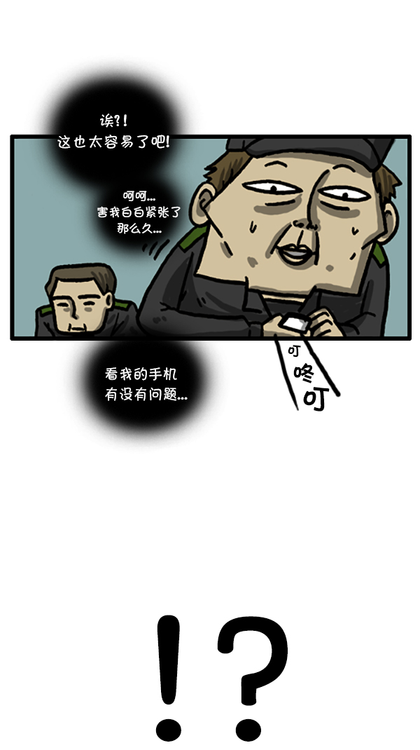 [第183话] 别被发现了12