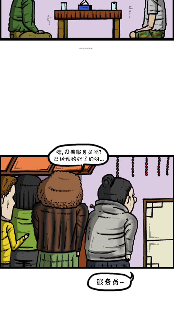 [第270话] 初次毁面9