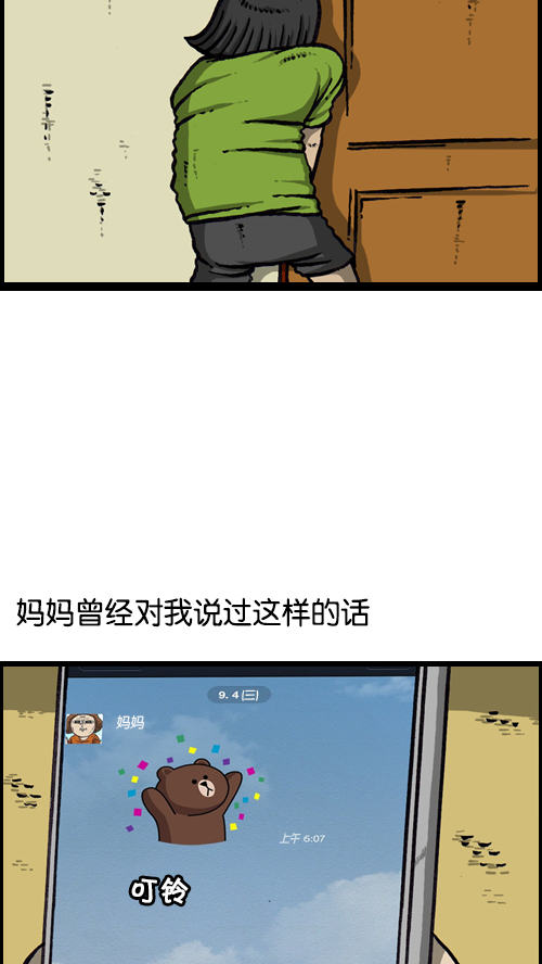 [第119话] 铁公鸡15