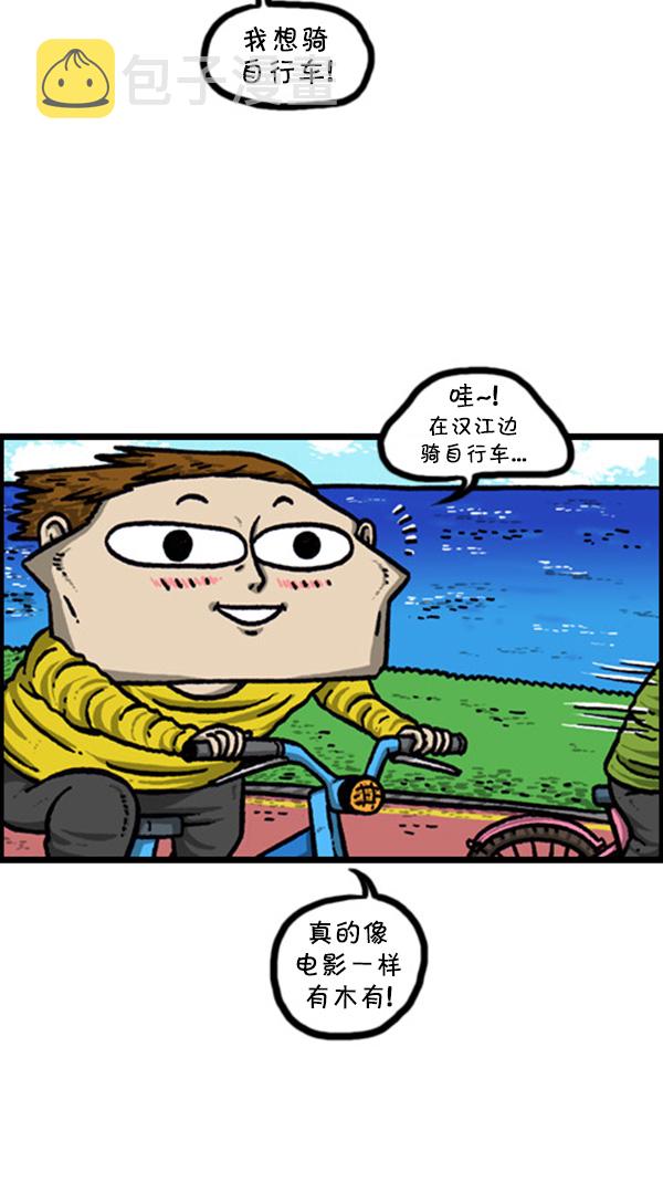 [第243话] 学骑自行车1