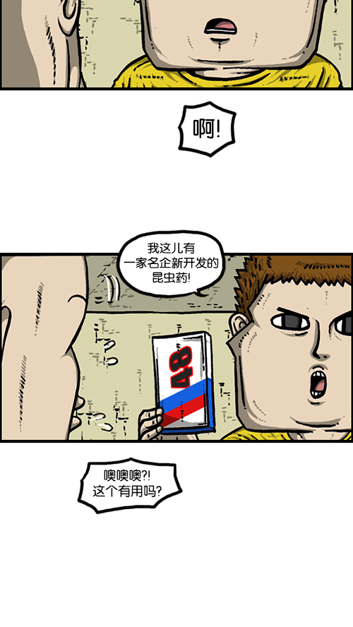 [第164话] 祖宗26