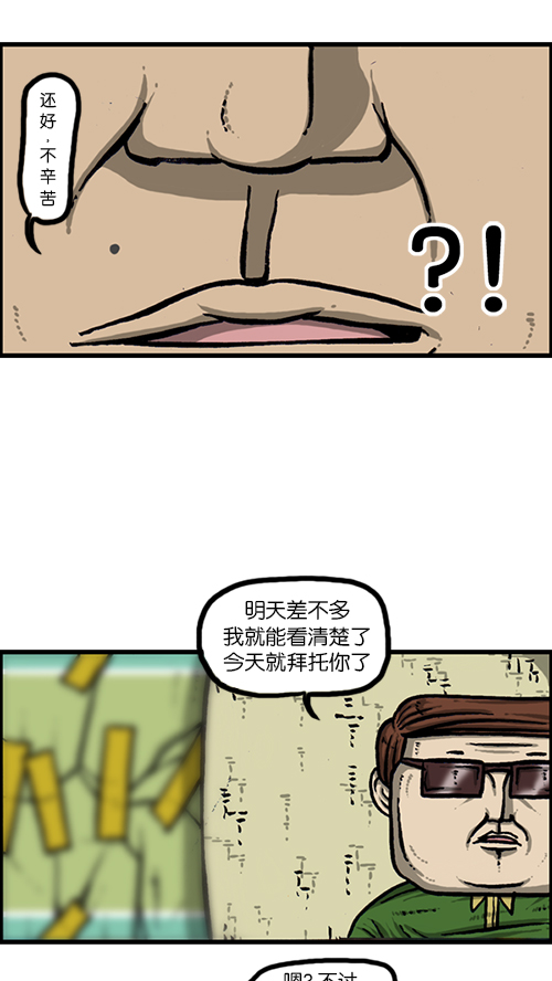 [第165话] 你是我的眼34