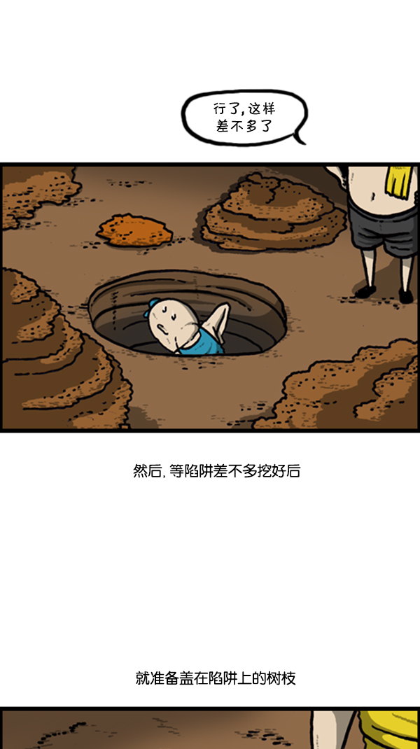 [第293话] 取火46