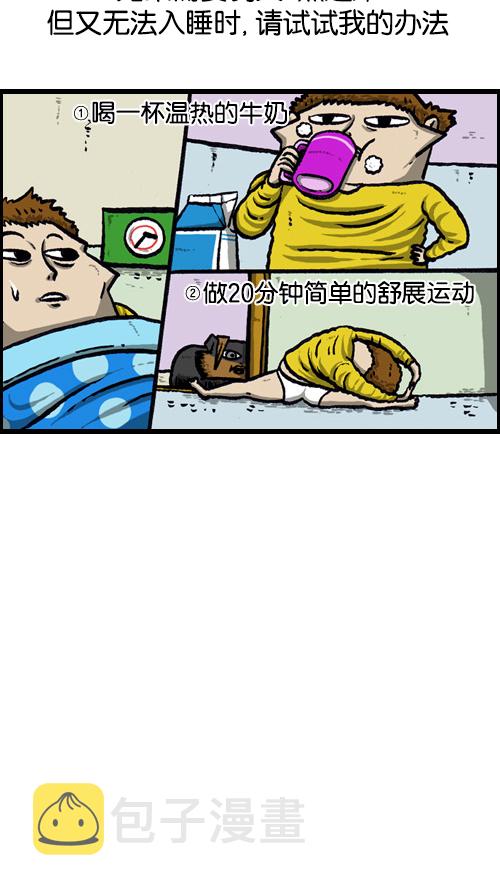 [第79话] 好想睡觉16