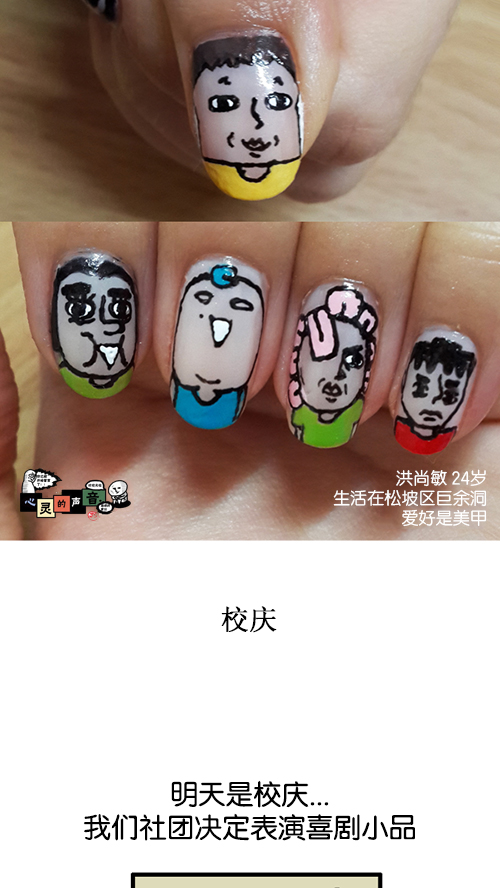 [第131话] 校庆0