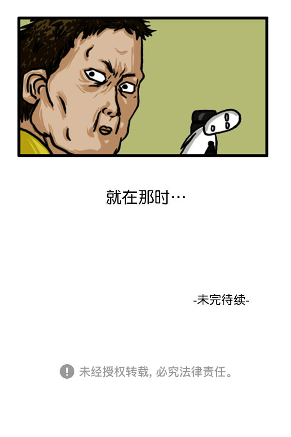 补充篇 [350话] 搜查9级（1）24