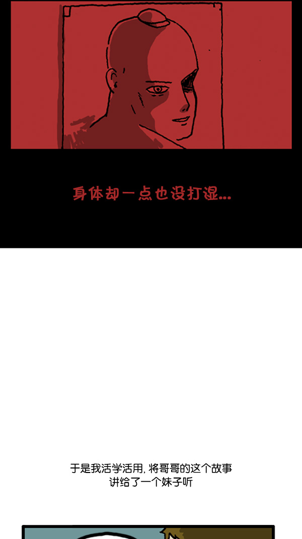 [第204话] 可怕的季节5