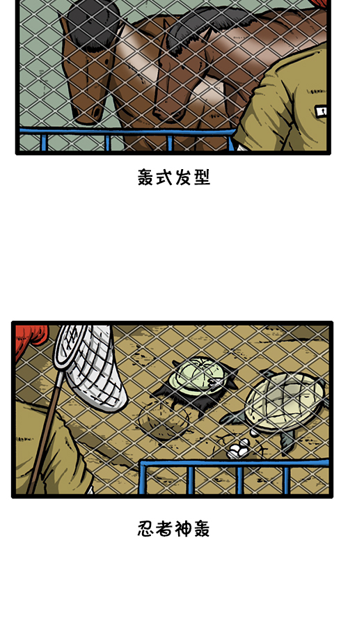 [第134话] 轰轰历险记20