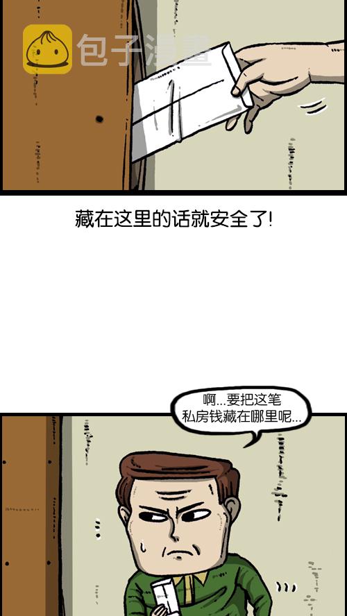[第111话] 只有我知道的那个地方8