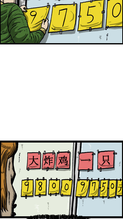 [第17话] 炸鸡VS炸鸡11