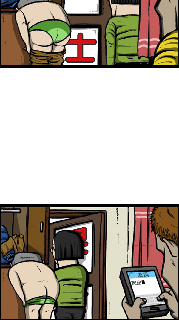 [第235话] 新身体4