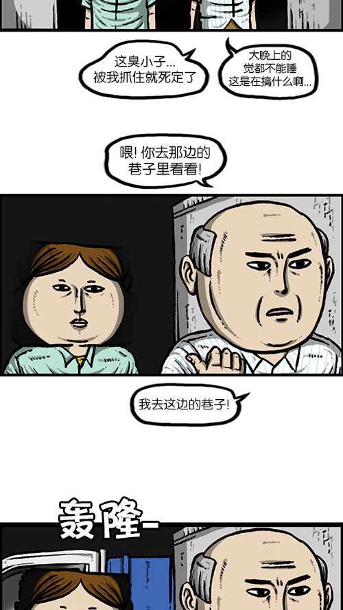 [第151话] 壁画兄弟33