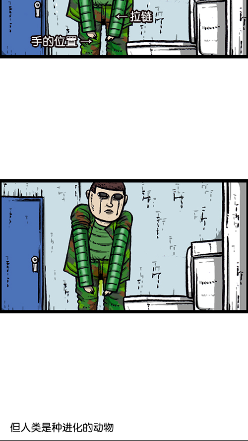 [第160话] 男人就是要不屈23