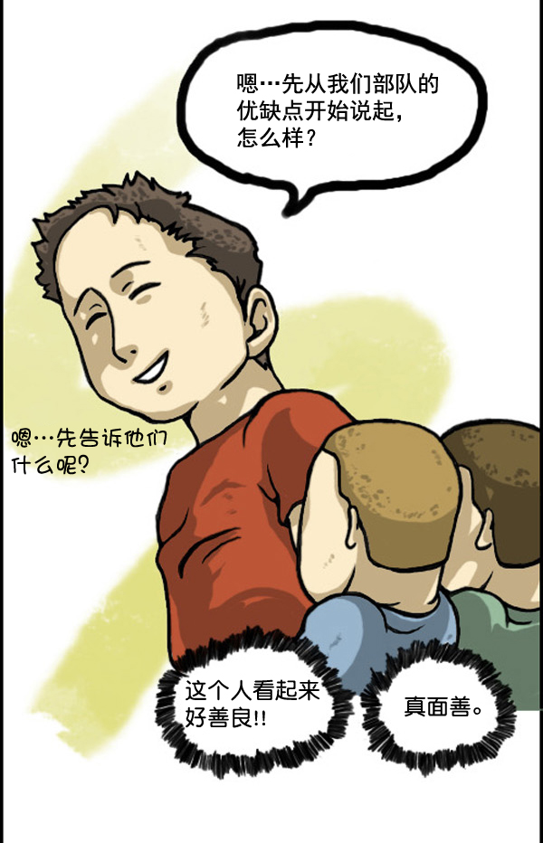 补充篇 [326话] 欢迎2