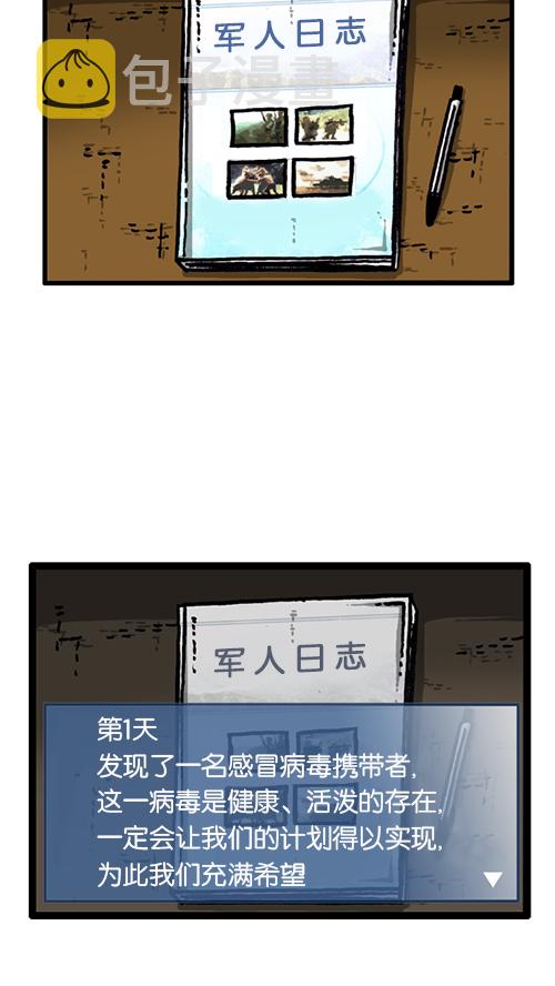 [第139话] 绝密计划6
