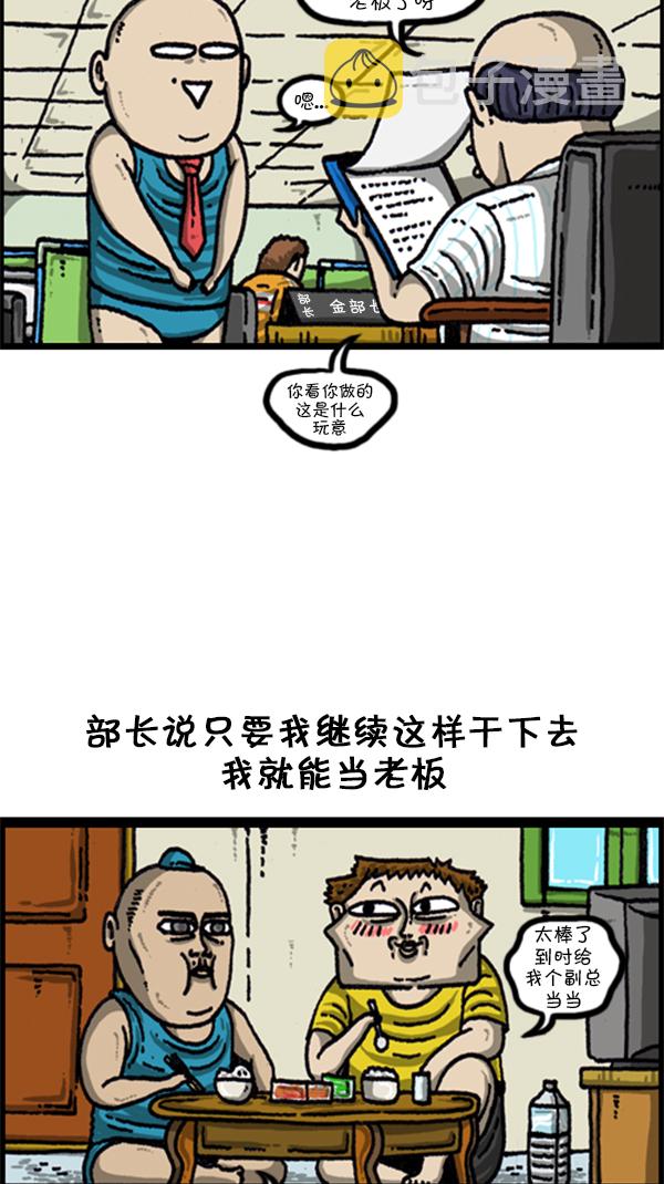 [第219话] 社会生活真不容易1