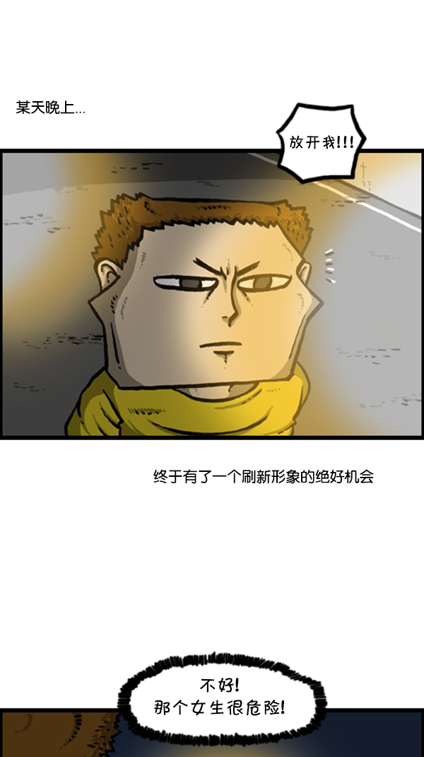 [第294话] 无业游民26