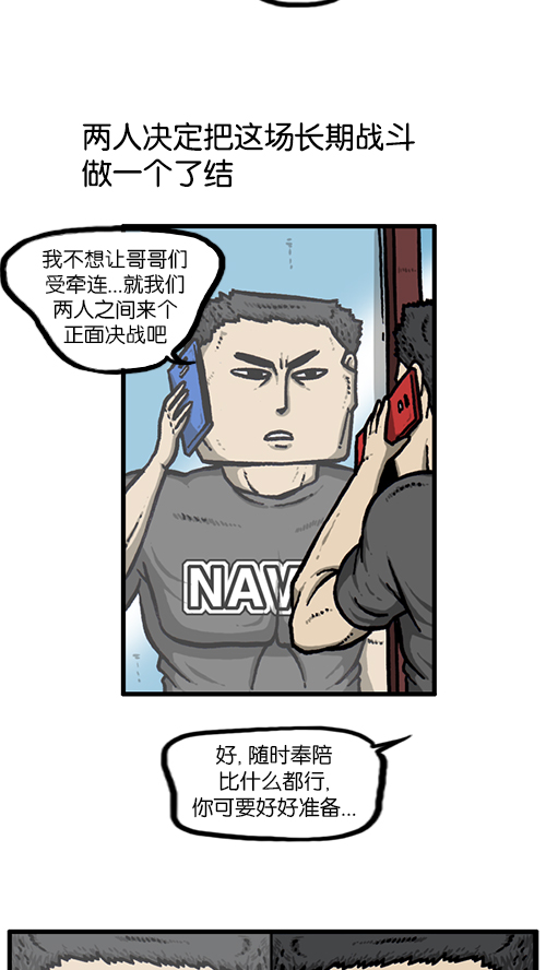 [第138话] 战斗14