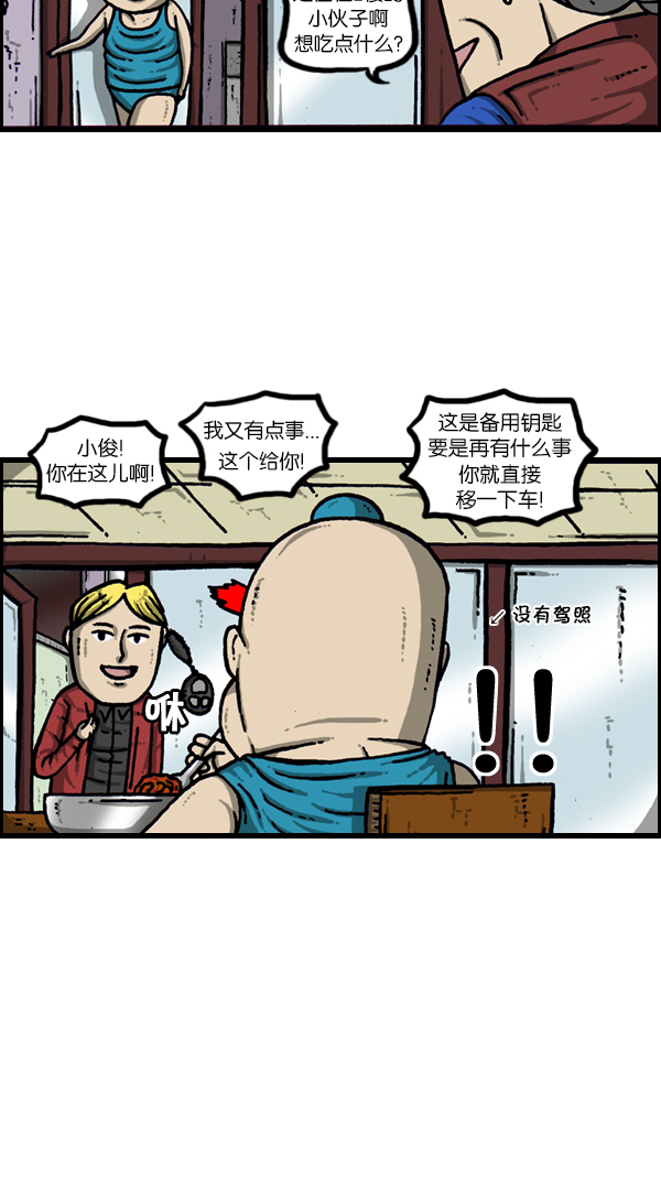 [第181话] 据点26