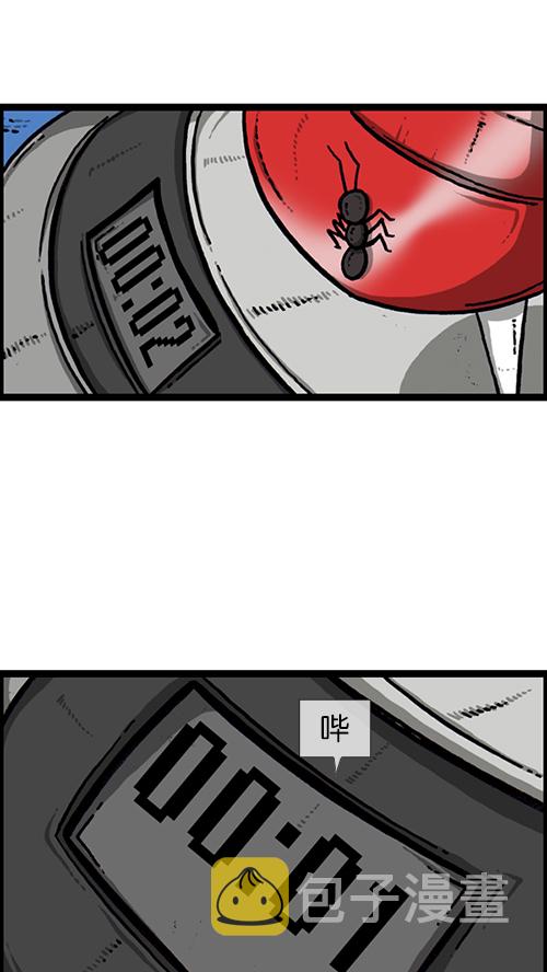 [第149话] 蚂蚁73