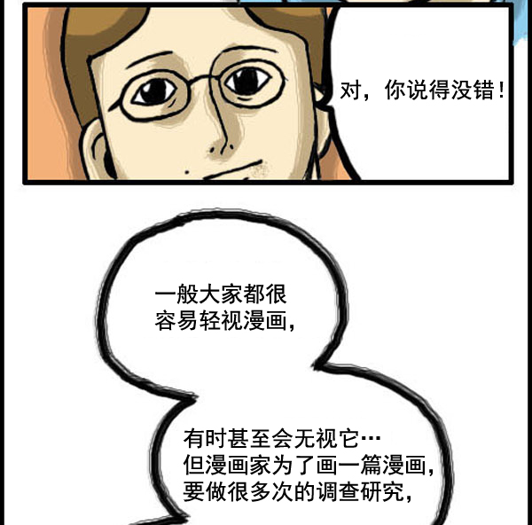 补充篇 [330话] 漫画9