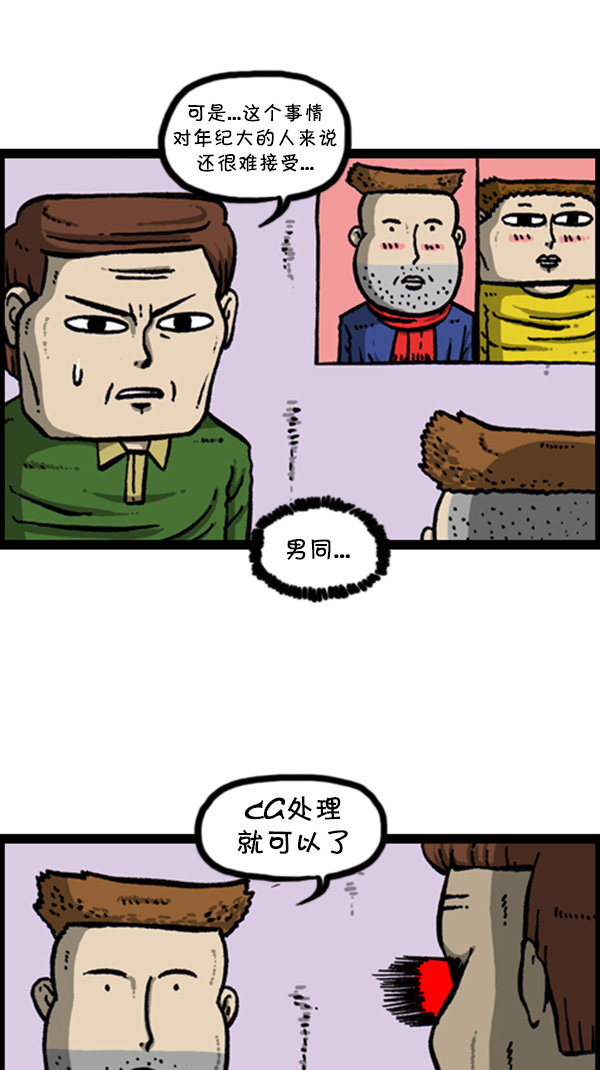 [第270话] 初次毁面55