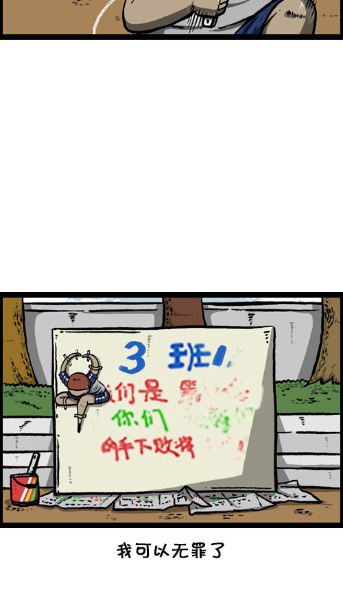 [第92话] 转校生26