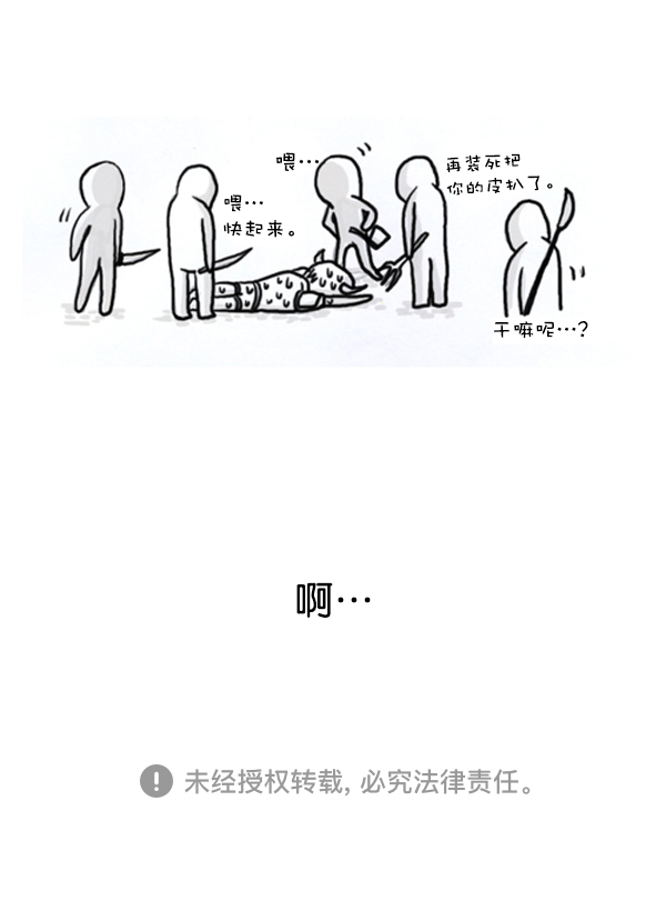 补充篇 [378话] 给战者以慈悲14