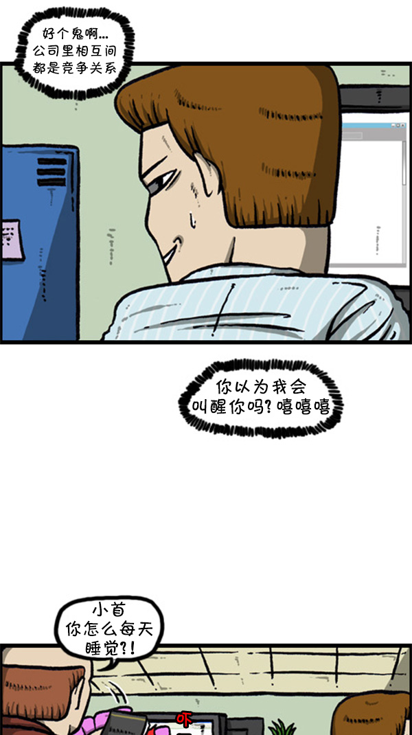 [第261话] 寂静职场20