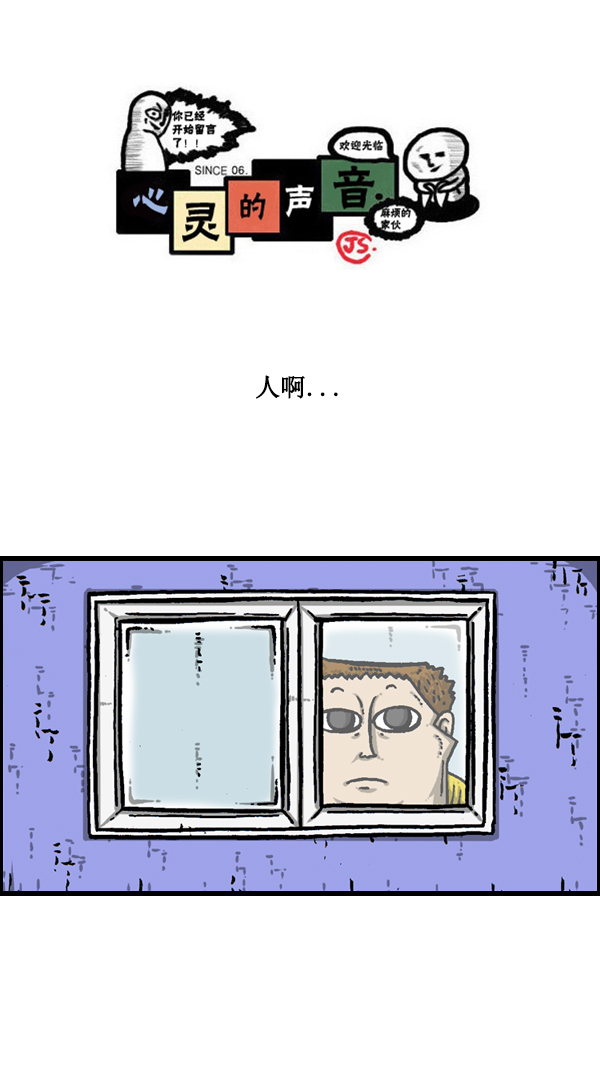 [第174话] 人啊...0