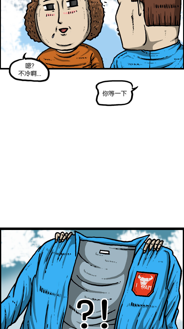 [第176话] 意外之旅67