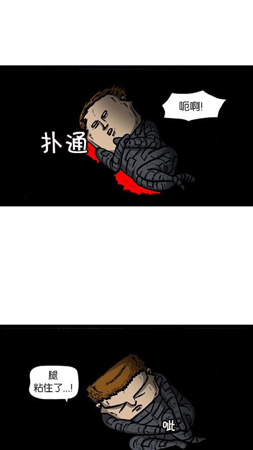 [第156话] 沙发保卫战41