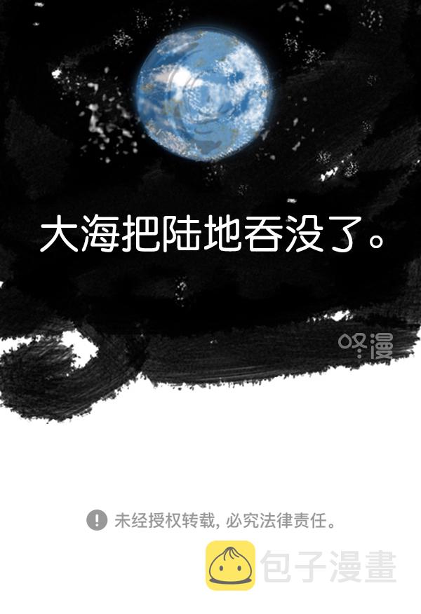 补充篇 [349话] 假说19