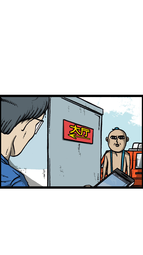 [第118话] MC 赵石15