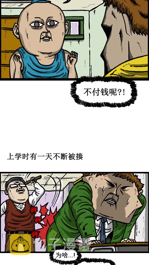 [第18话] 迷信的奴隶2