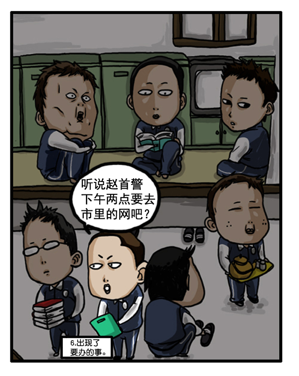 补充篇 [362话] 传闻10戒5