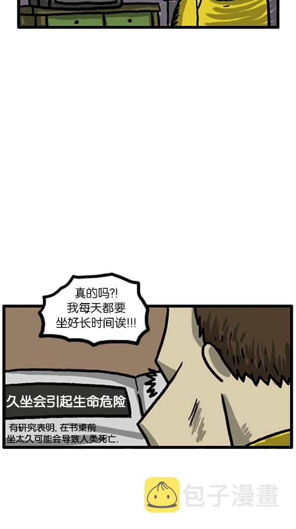 [第182话] 人类好危险！4