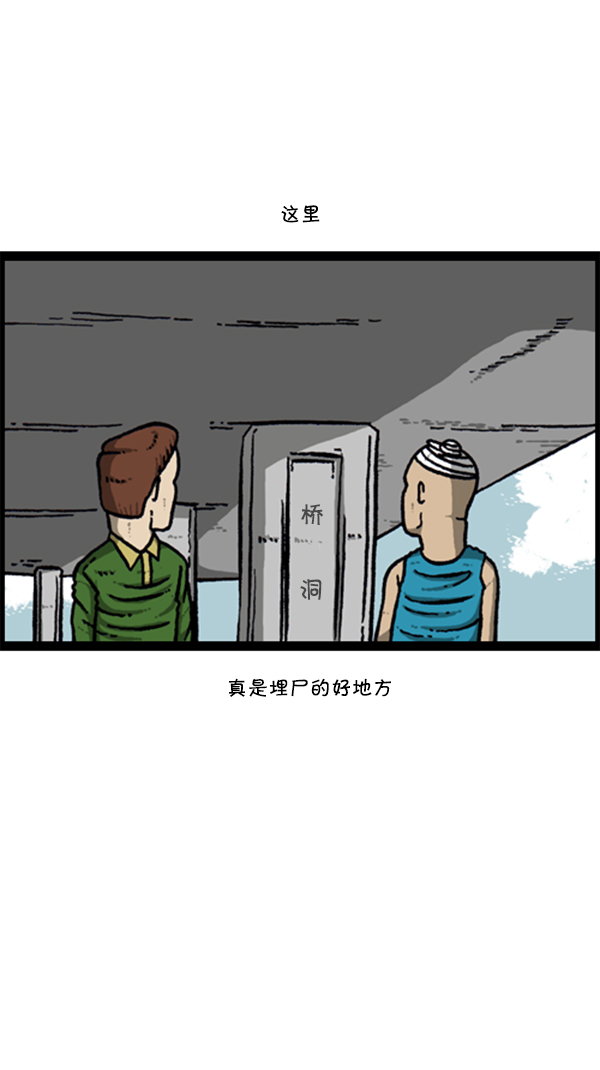 [第283话] 失忆29