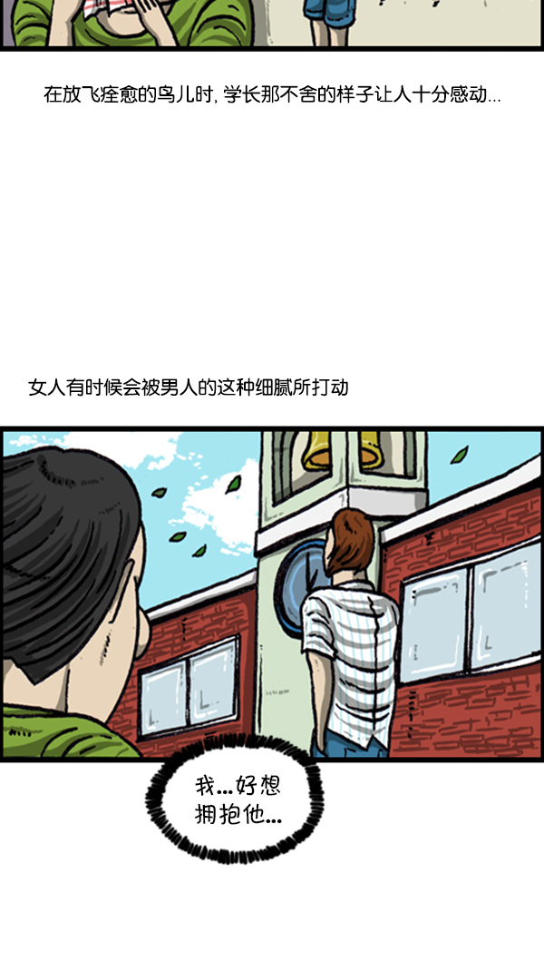 [第224话] 男人女人14