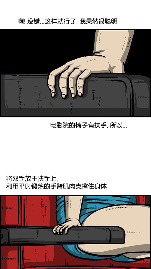 [第162话] 站立一家人38