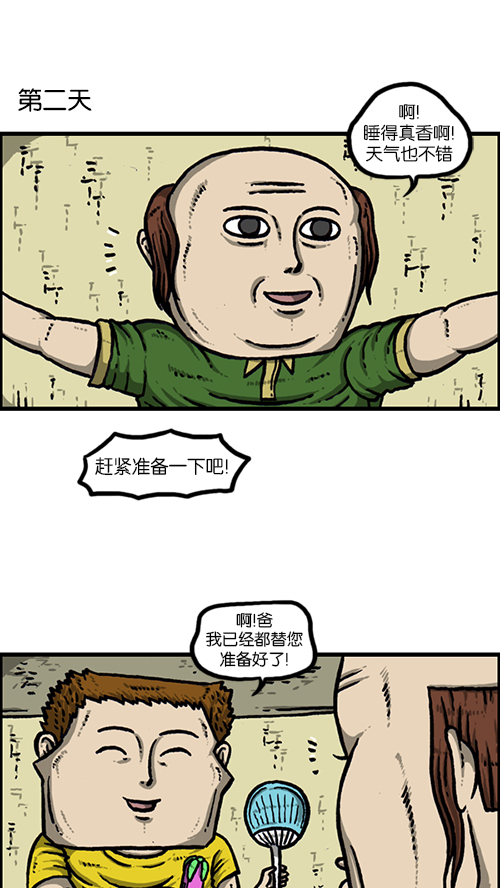 [第153话] 红鞋子14