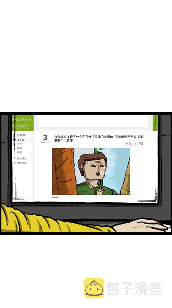 [第273话] 坑侄...?45