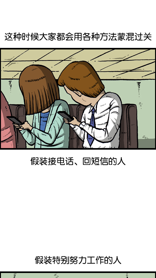 [第106话] 轰轰和爱凤34