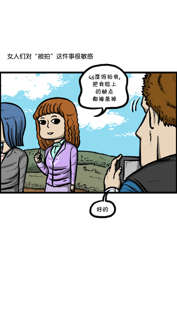 [第240话] 最棒的照片16