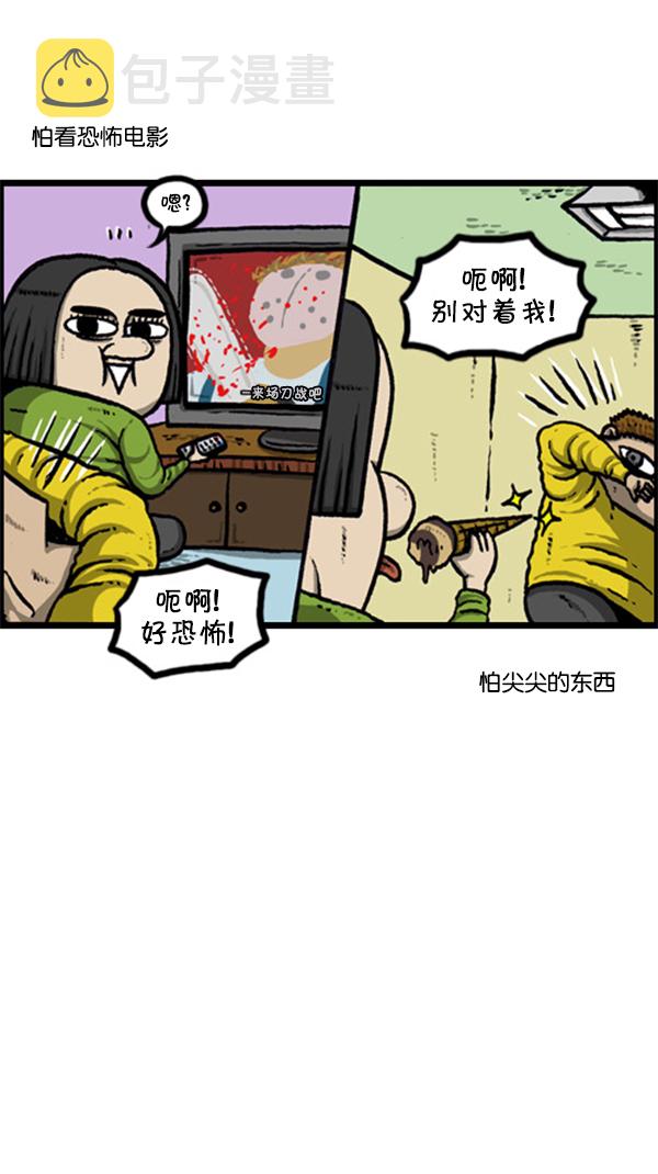 [第247话] 恐惧恐惧症12