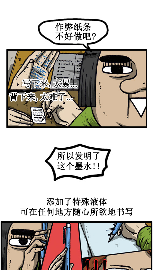 [第35话] 发明王赵发明8
